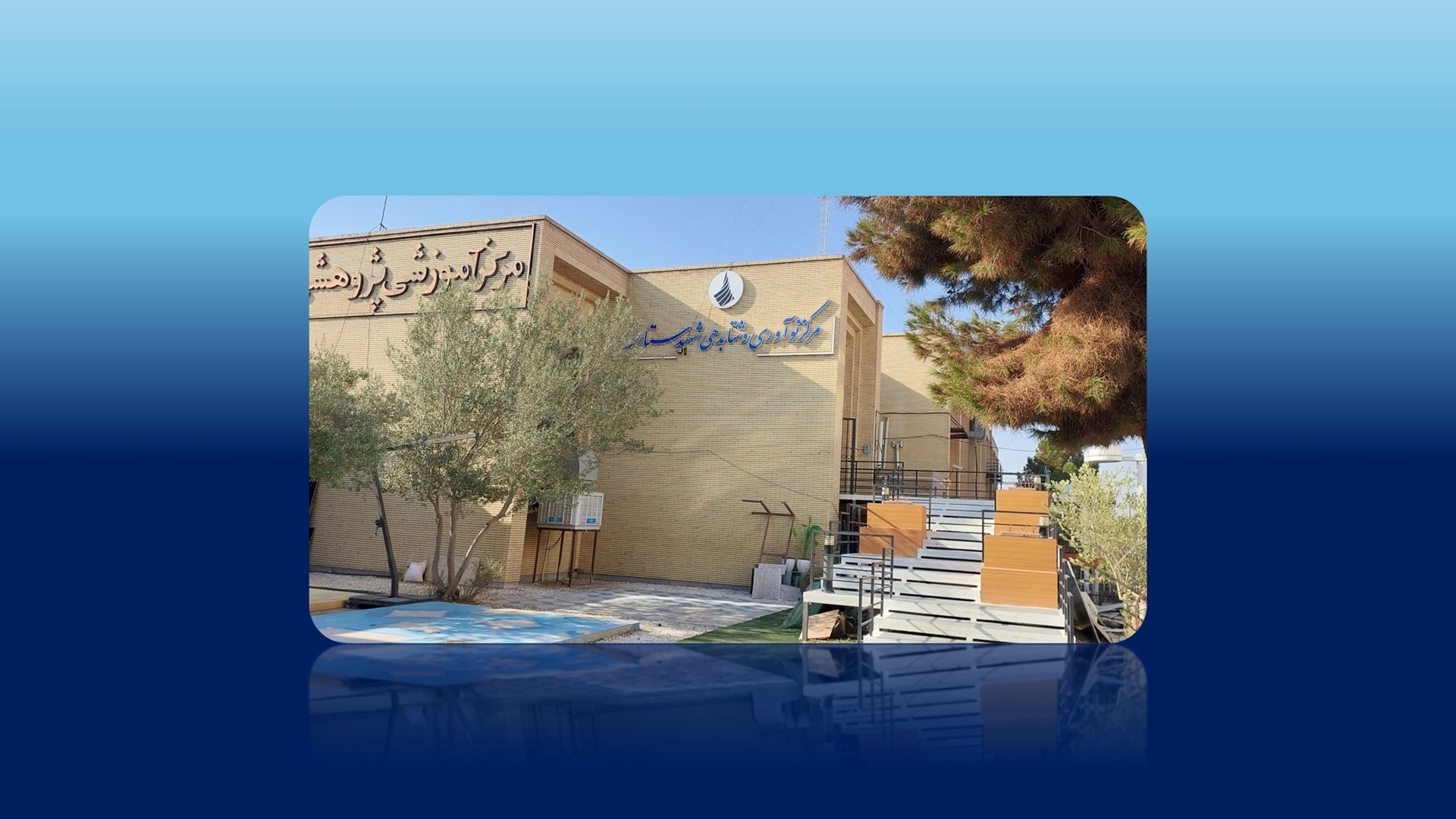مرکز تحقیقات ایمنی1